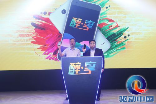 中兴与联通领导联合发布醉享品牌