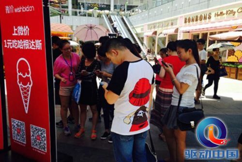 微价商城进军O2O?线下体验惊爆鹏城!