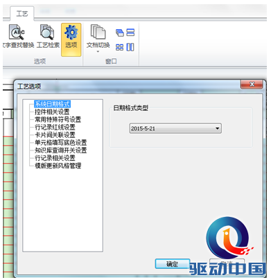 QQ截图20150706121247