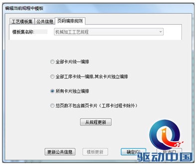QQ截图20150706121309
