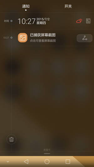 Screenshot_2015-07-02-10-27-51