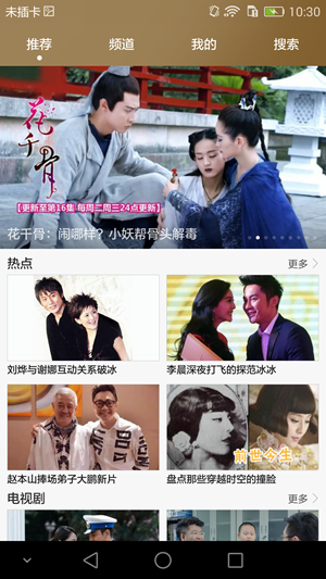 Screenshot_2015-07-02-10-30-23