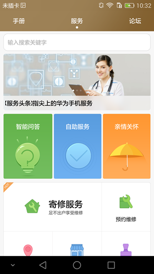 Screenshot_2015-07-02-10-32-05