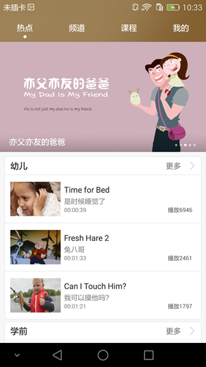 Screenshot_2015-07-02-10-33-55