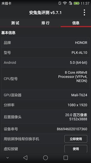 Screenshot_2015-07-02-11-37-29