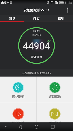 Screenshot_2015-07-02-11-48-16