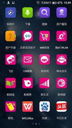 毫无定制机的影子 体验移动N1&A1手机