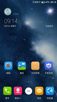 毫无定制机的影子 体验移动N1＆A1手机 