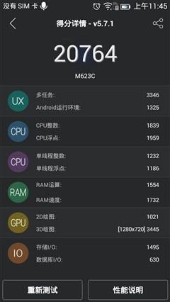 毫无定制机的影子 体验移动N1&A1手机