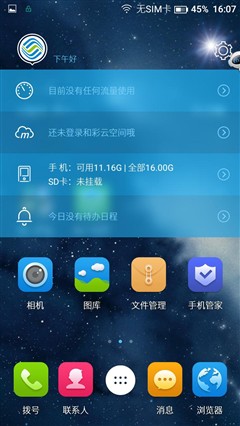 毫无定制机的影子 体验移动N1&A1手机