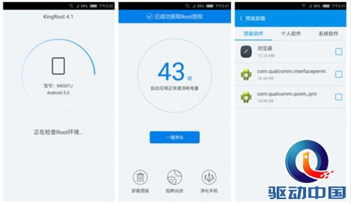 央视报道手机偷跑流量 专家提解决方案