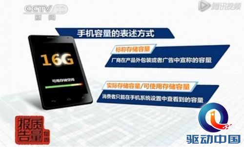 央视报道手机偷跑流量 专家提解决方案