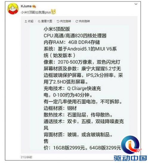 说明: C:\Users\Administrator\Desktop\QQ截图20150708114252.png