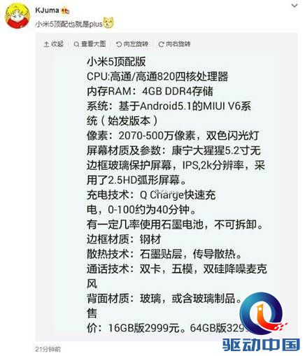说明: C:\Users\Administrator\Desktop\小米55.jpg