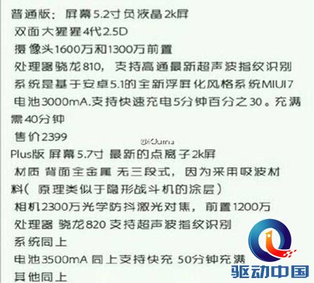 说明: C:\Users\Administrator\Desktop\小米5.jpg
