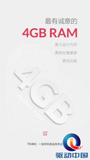 说明: Macintosh HD:Users:shay:Desktop:【微博海报】最有诚意的4GB.jpg