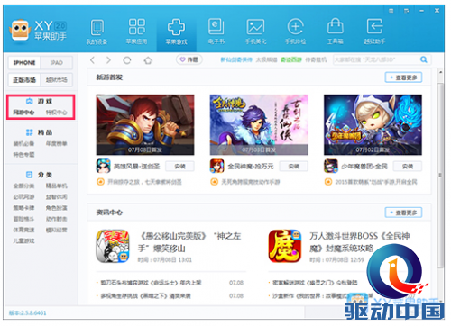 QQ截图20150709091222
