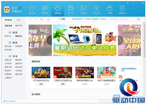 QQ截图20150709091245