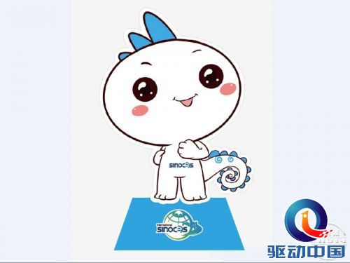电博会吉祥物小智