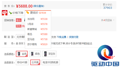 QQ截图20150710111042