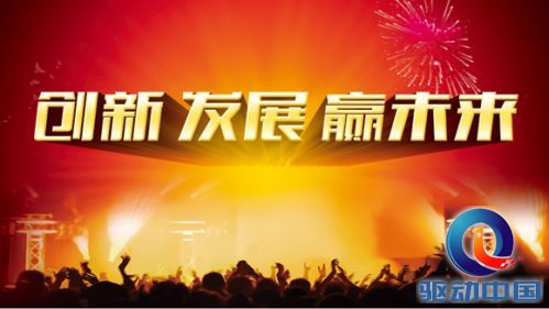 1436273745733175.jpg 创新未来580.jpg