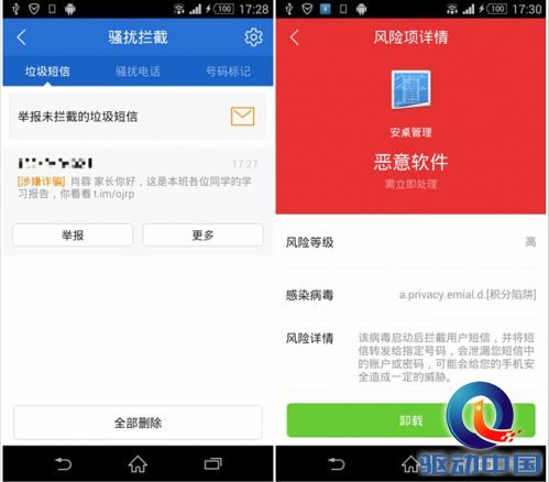 轻点学生成绩单被盗4万 信息泄露是源头