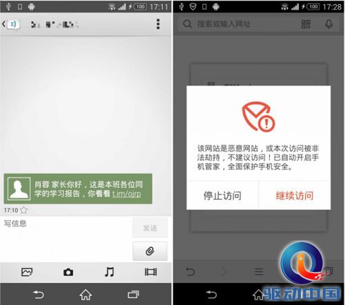 轻点学生成绩单被盗4万 信息泄露是源头