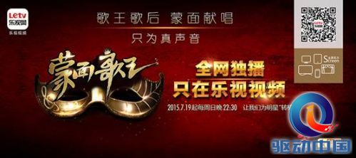 说明: E:\官号管理\7月\蒙面歌王\蒙面歌王设计素材\蒙面横新版.jpg