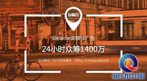 传统商户及企业主对广告是既爱又恨,电视、户外等形式的广告成本高昂,数据难以统计无法根据用户反馈及时修改广告方案。且对于视成本和广告效果成交量为生命的实体商户来说这种形式的广告显然不是他们的首选。