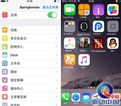 iOS8.4越狱美化插件推荐 自定义你的iPhone