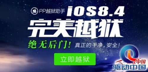 iOS8.4越狱美化插件推荐 自定义你的iPhone