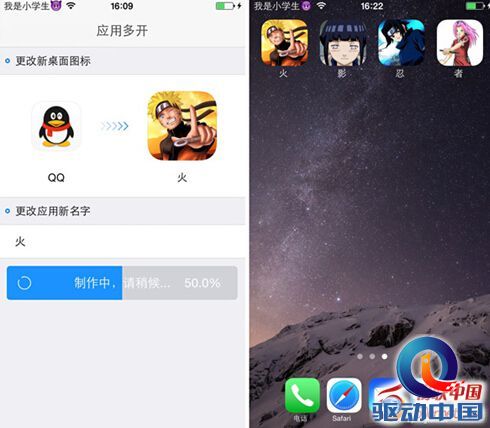 iOS8.4越狱美化插件推荐 自定义你的iPhone