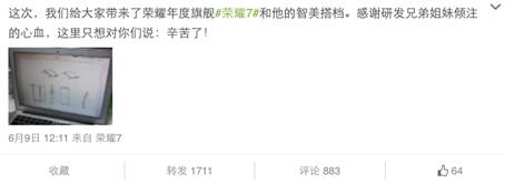 暑飚节开幕在即 曲面屏或将附体荣耀新品