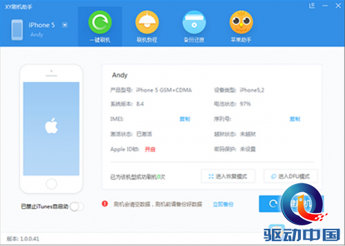 QQ截图20150714085459