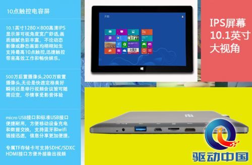 神舟PCpad平板电脑，天猫旗舰店1399元热销 