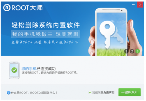 QQ截图20150714144242