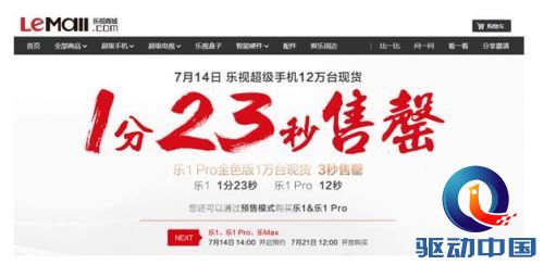 乐视手机 乐视超级手机