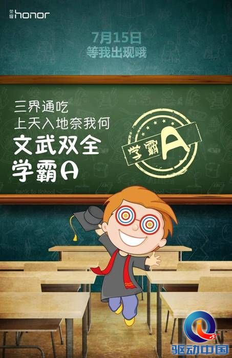 华为荣耀 荣耀新品