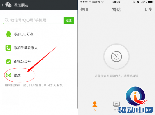 “优衣库”事件或促生近场社交爆发_新闻_手机频道_驱动中国