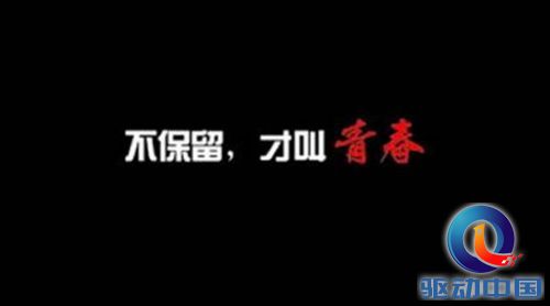 说明: C:\Users\Administrator\Desktop\4fdb2d6782b9901d-7a8bad7767b89f7e-d5e6555f21d9158ccf4891c9ab68d8f5_i.jpg