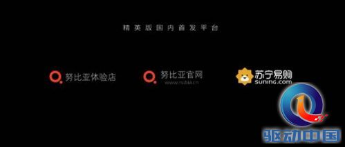 说明: E:\工作\努比亚\M系列\My系列媒体包\北京\发布会PPT图片版\国内版-2015年07月15日最终\国内版-2015年07月15日最终.002.jpg