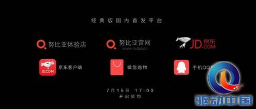 说明: E:\工作\努比亚\M系列\My系列媒体包\北京\发布会PPT图片版\国内版-2015年07月15日最终\国内版-2015年07月15日最终.001.jpg