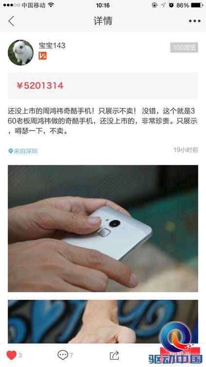 说明: C:\Users\fanchengfei\Desktop\闲鱼曝光\858245041994623966.jpg