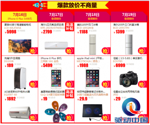 QQ截图20150716121712