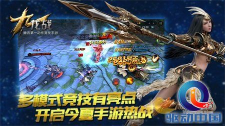 竞技明星集体亮相《九龙战》 今日不限号测试