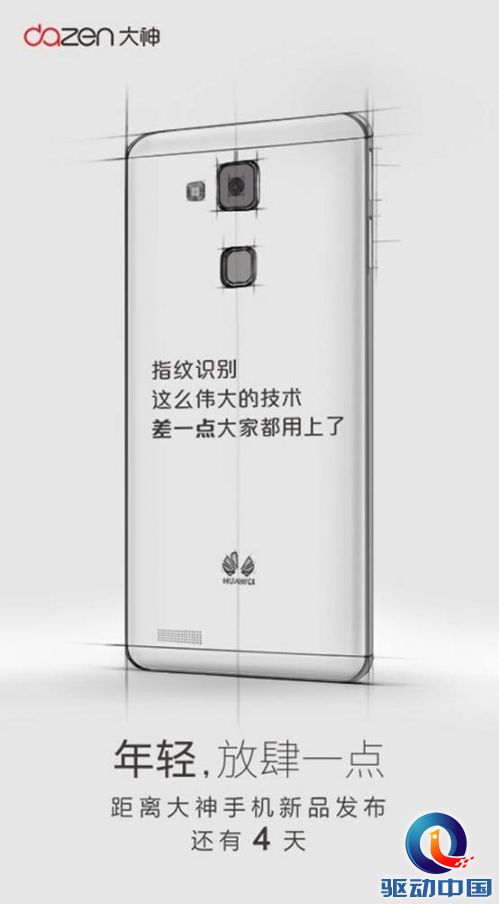 说明: C:\Users\Administrator\Desktop\华为.jpg