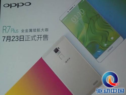 说明: C:\Users\Administrator\Desktop\oppo.jpg
