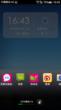 大型3D游戏运行正常_中国移动A1第5张图