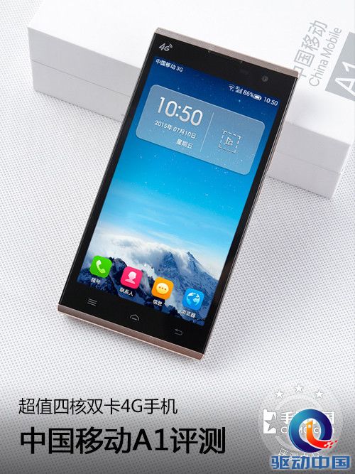 中国移动A1评测：超值四核双卡4G手机