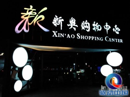 F2.0大光圈摄像头_中国移动A1第5张图